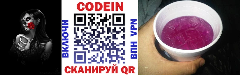 как найти закладки  Верхоянск  Кодеин напиток Lean (лин) 