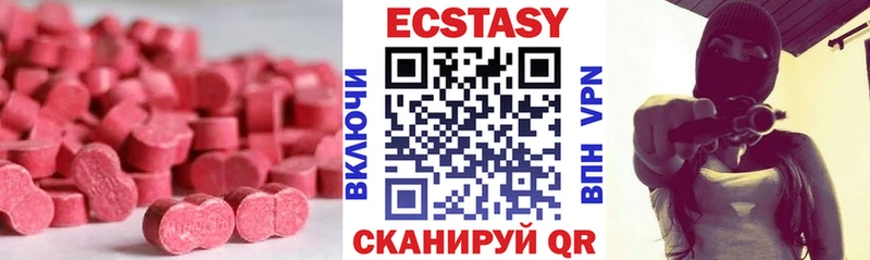 Ecstasy Cube  Верхоянск 