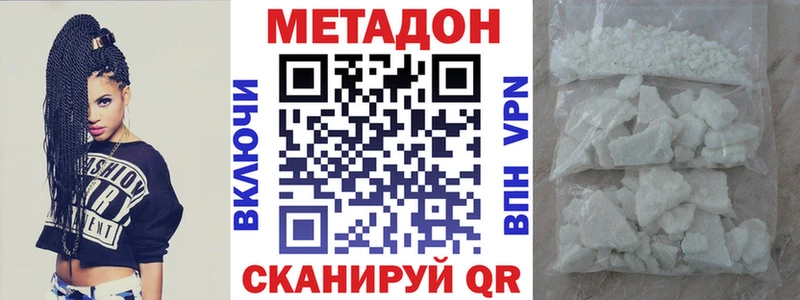 Метадон белоснежный  где можно купить   Верхоянск 